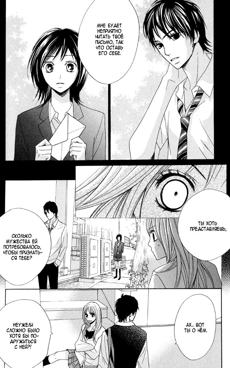 Глава 1 - страница 8
