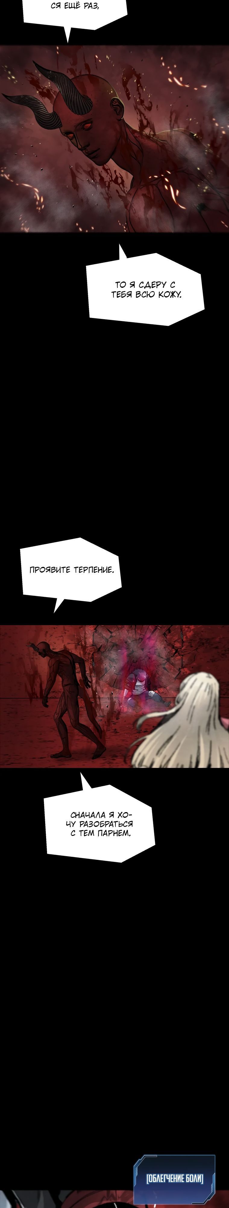 Глава 107 - страница 18