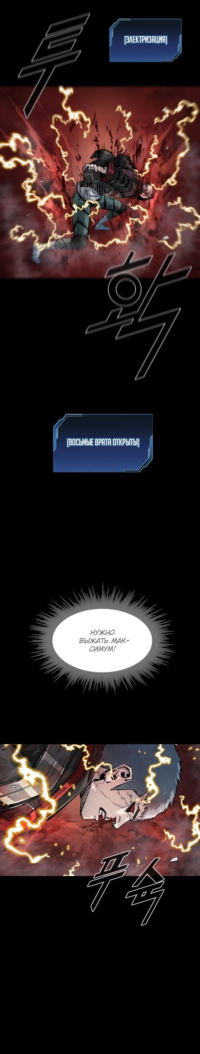 Глава 107 - страница 20