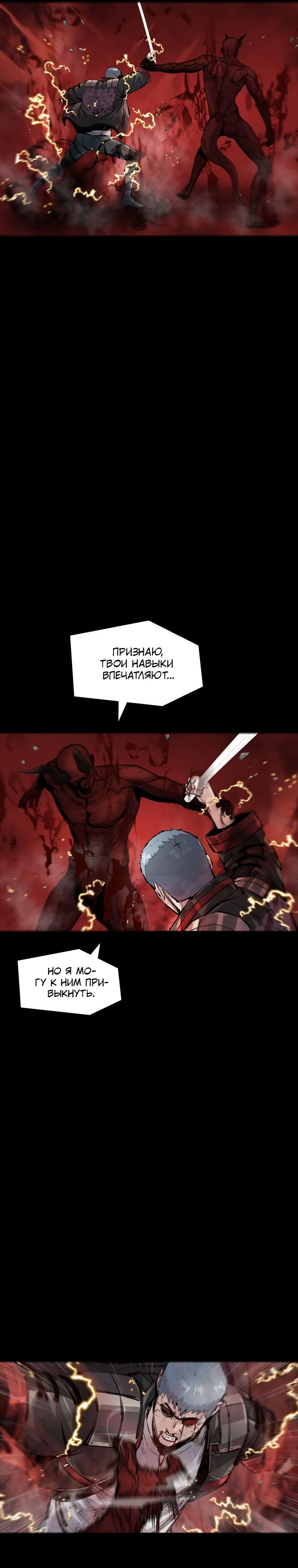 Глава 108 - страница 6