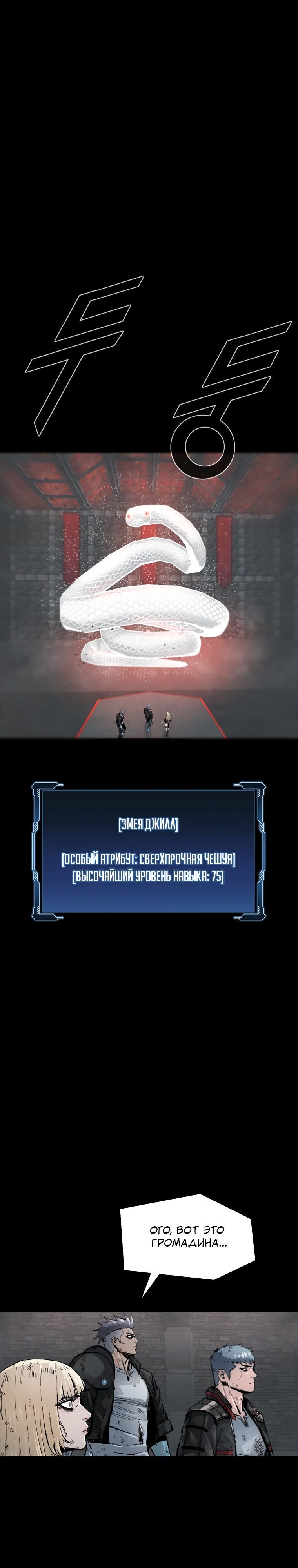 Глава 110 - страница 20