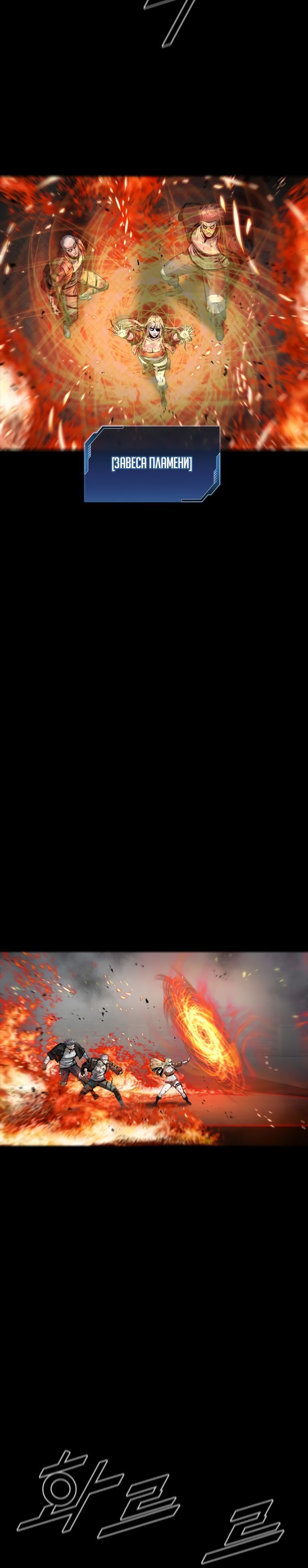Глава 110 - страница 25