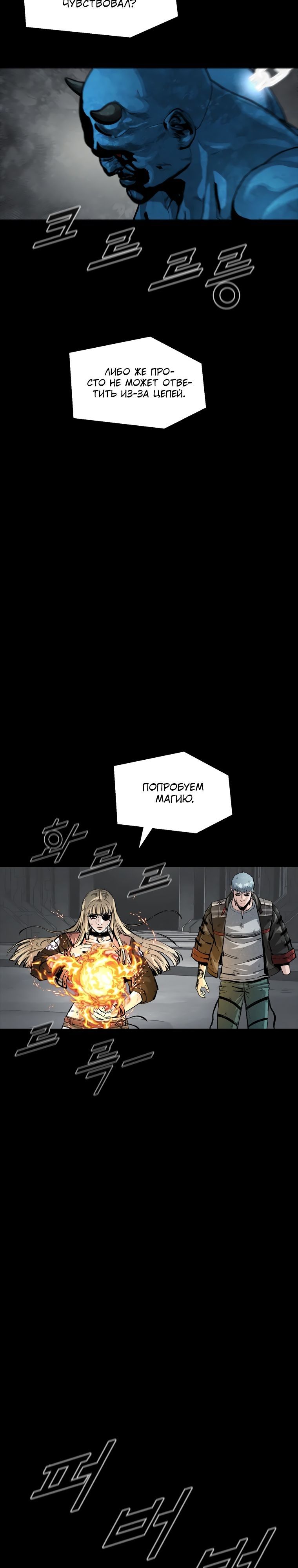 Глава 112 - страница 12