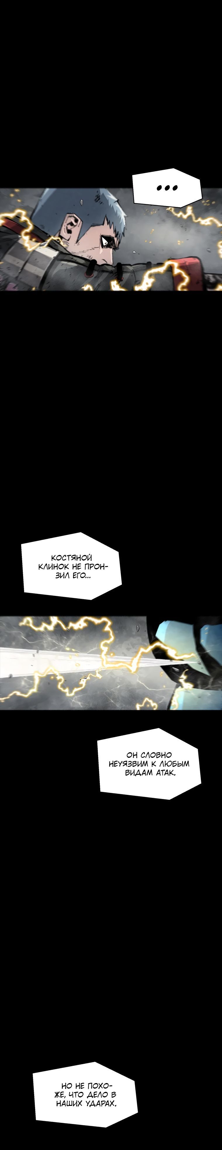 Глава 112 - страница 15