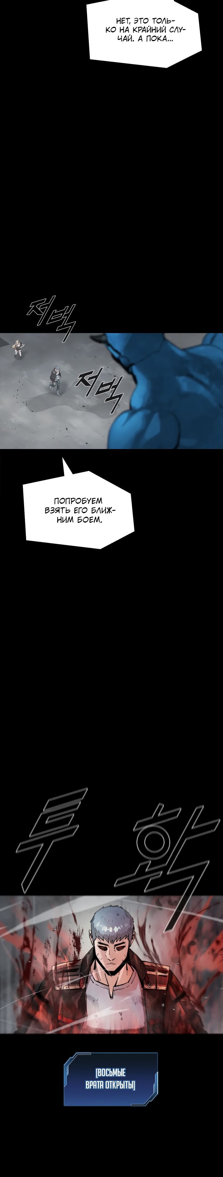 Глава 112 - страница 25