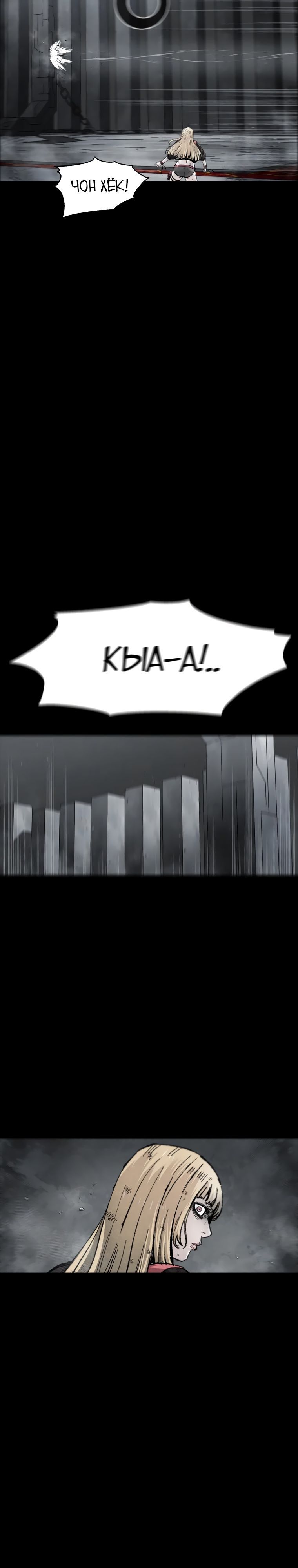 Глава 113 - страница 15