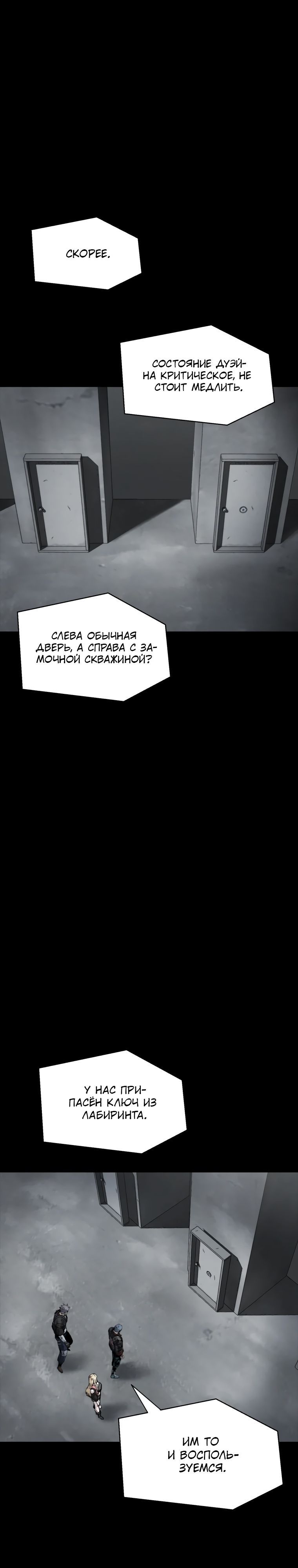 Глава 113 - страница 29