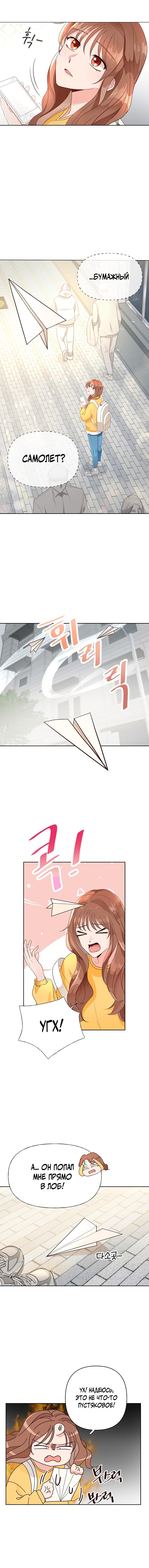 Глава 1: История Хаены (1) - страница 11