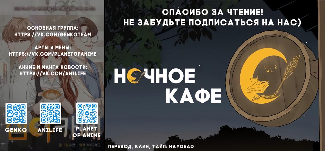 Глава 2: История Хаены (2) - страница 14