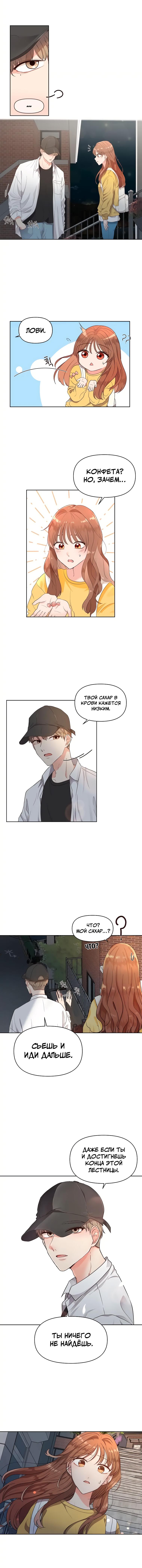 Глава 2: История Хаены (2) - страница 6