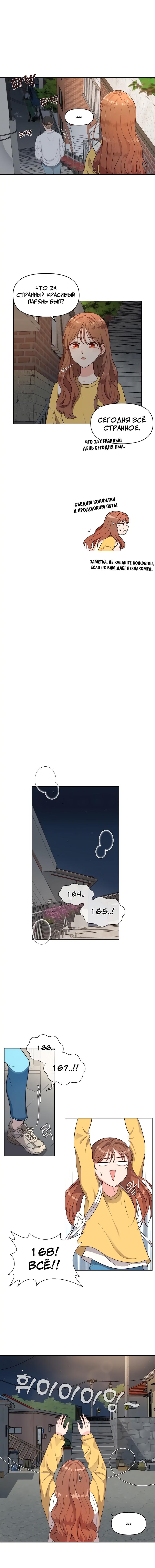 Глава 2: История Хаены (2) - страница 7