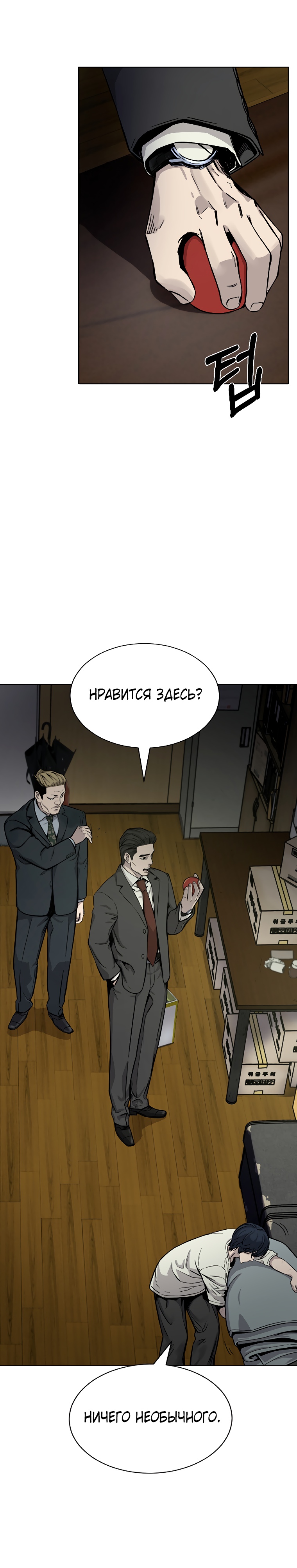 Глава 1 - страница 16