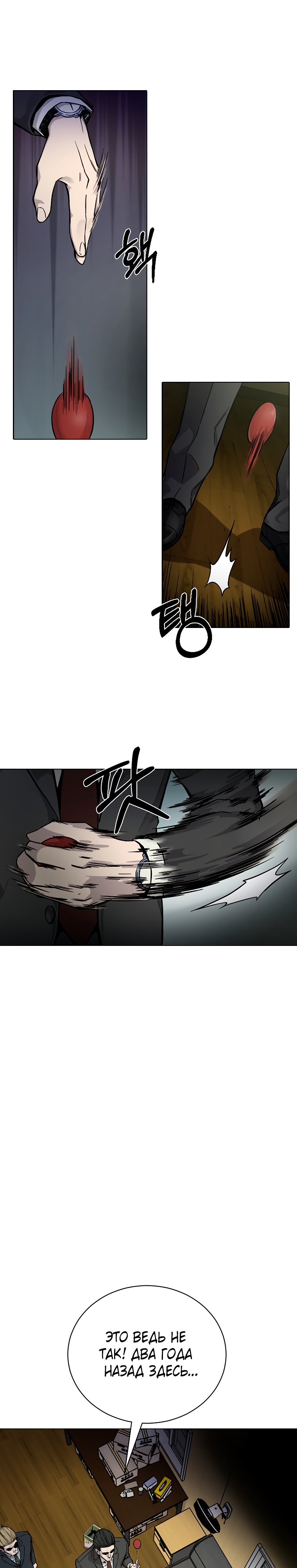 Глава 1 - страница 17