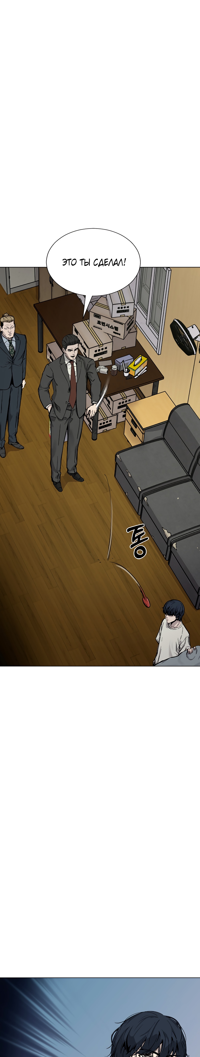 Глава 1 - страница 19