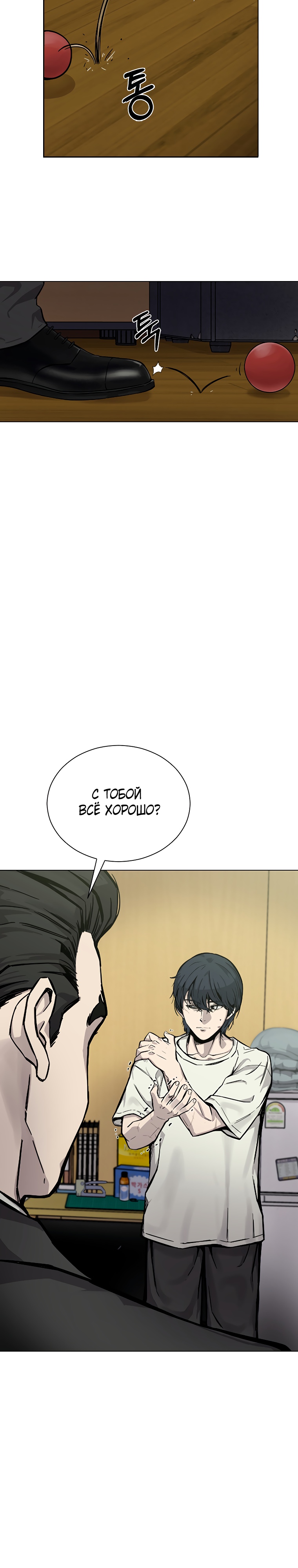 Глава 1 - страница 21