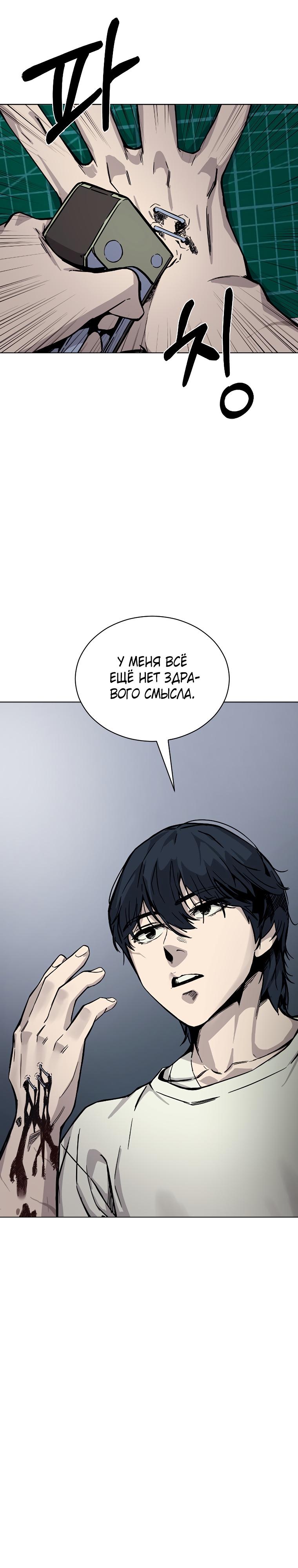 Глава 1 - страница 23