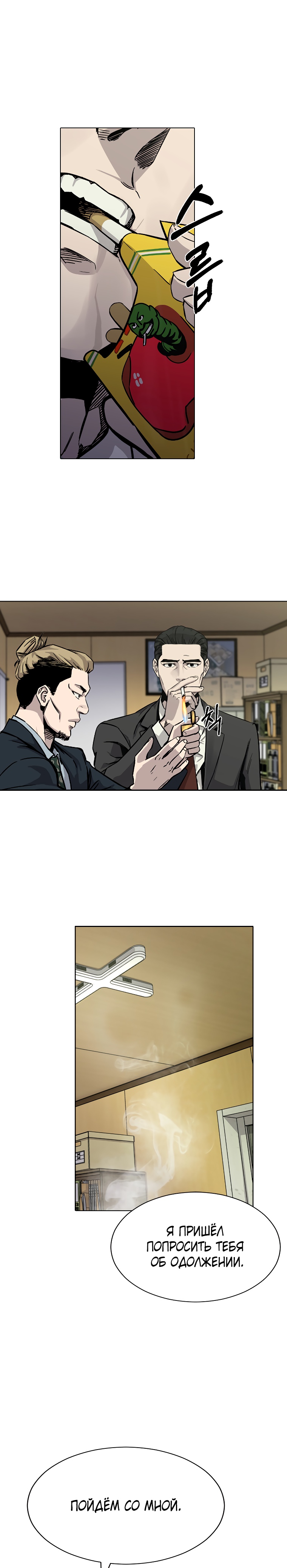 Глава 1 - страница 24