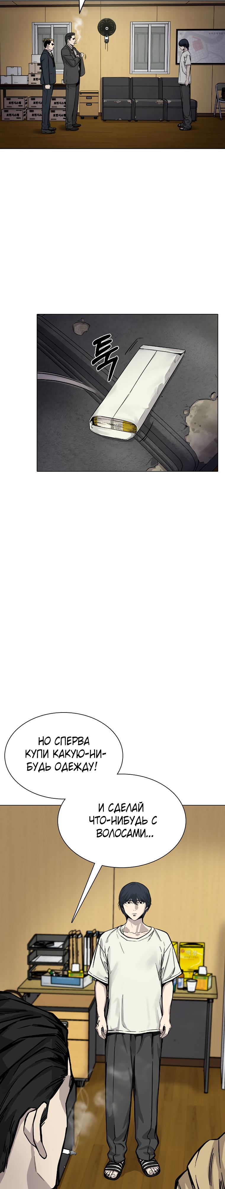 Глава 1 - страница 25