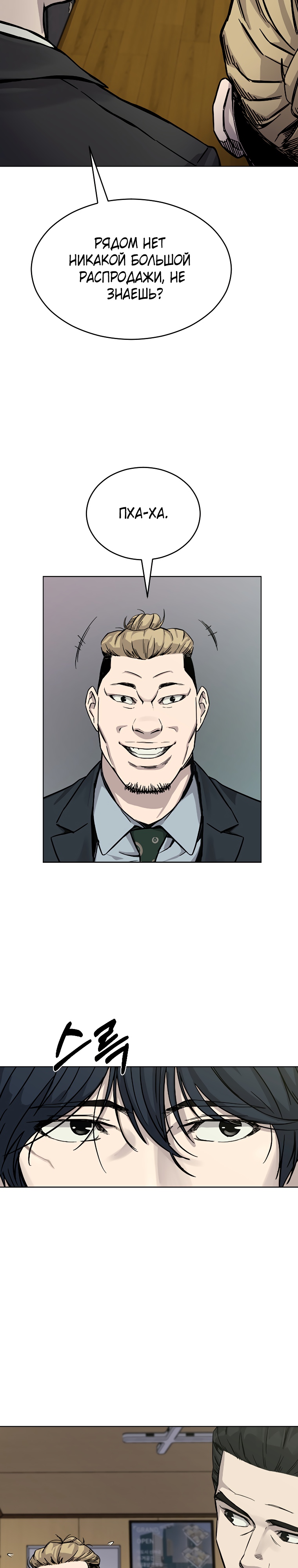 Глава 1 - страница 26