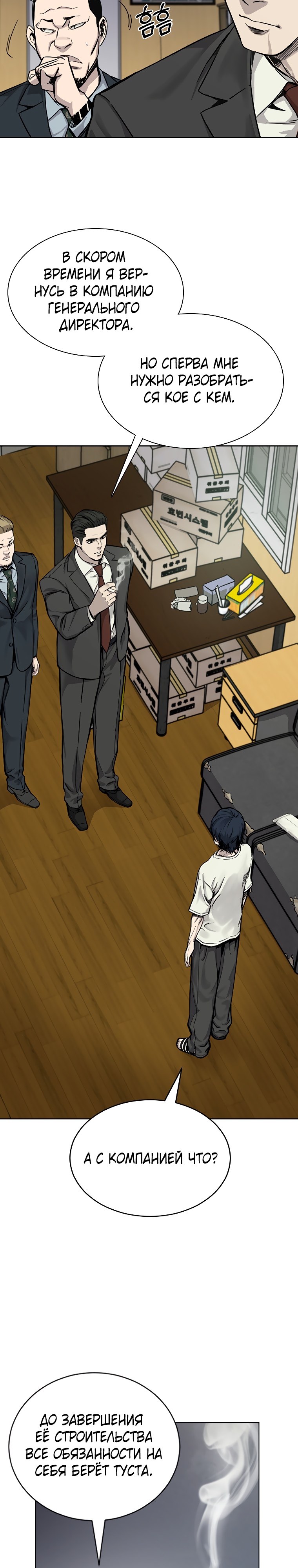 Глава 1 - страница 27