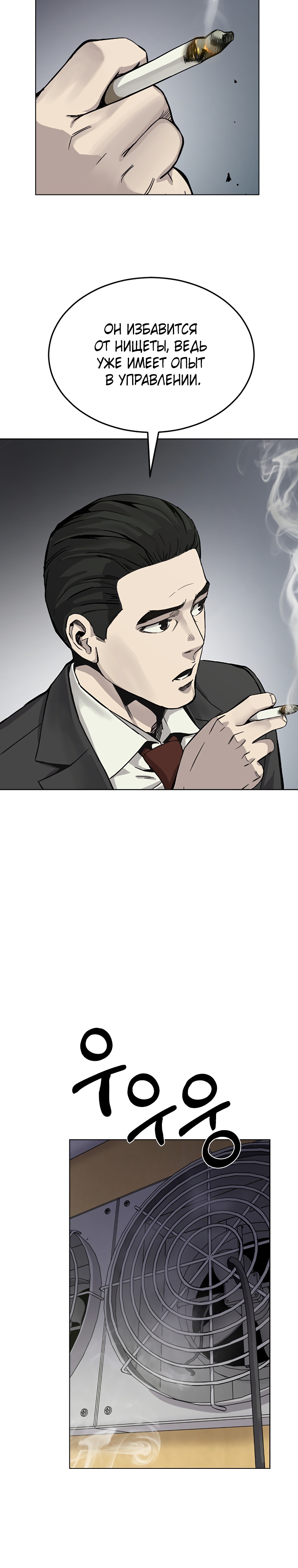 Глава 1 - страница 28