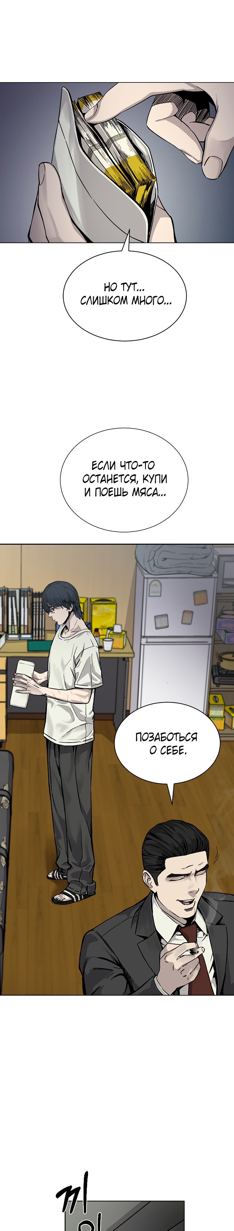 Глава 1 - страница 29