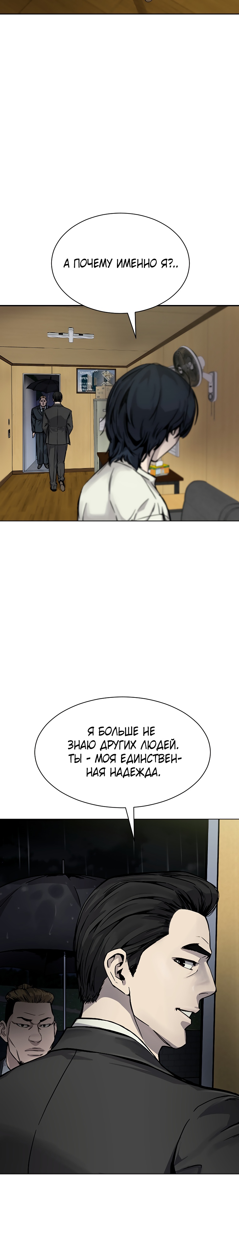 Глава 1 - страница 31