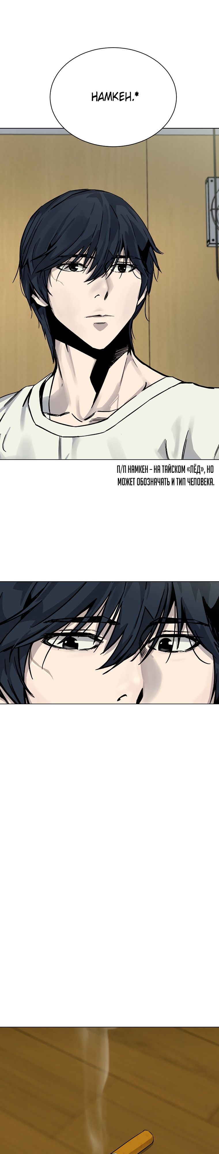 Глава 1 - страница 32