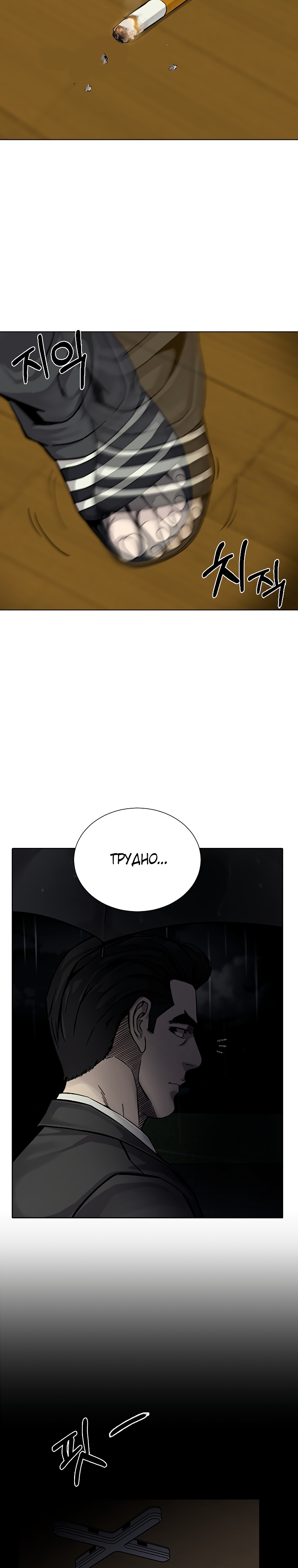 Глава 1 - страница 33