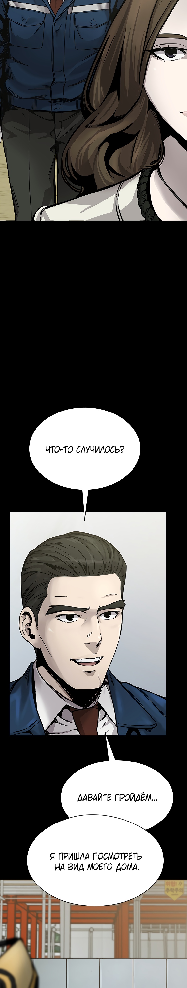 Глава 1 - страница 37