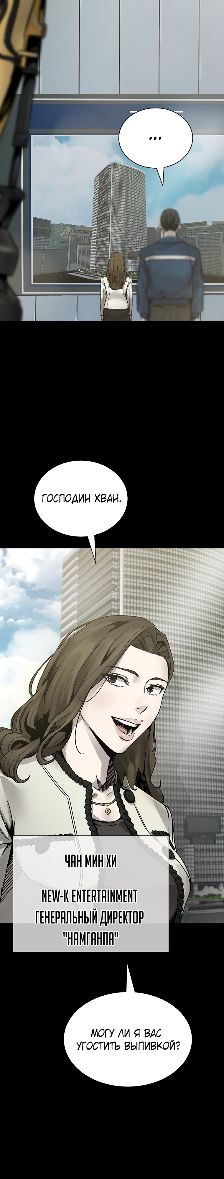 Глава 1 - страница 38