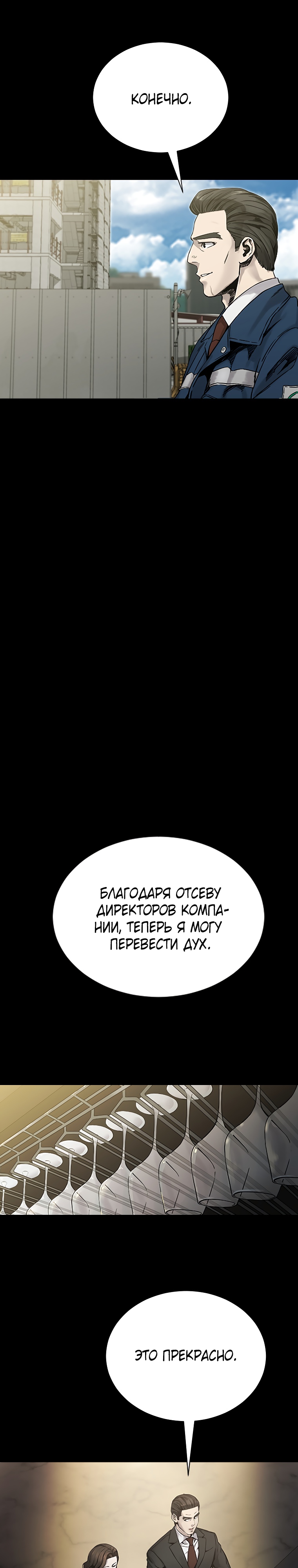 Глава 1 - страница 39