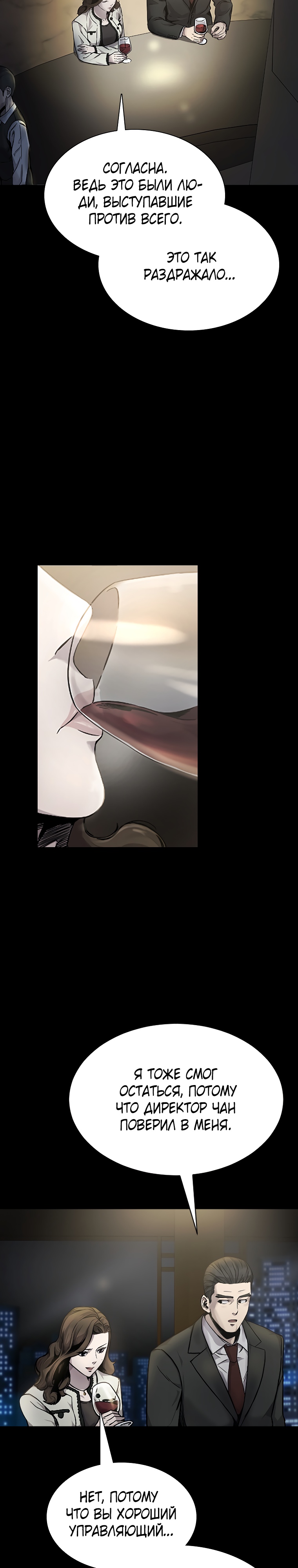 Глава 1 - страница 40