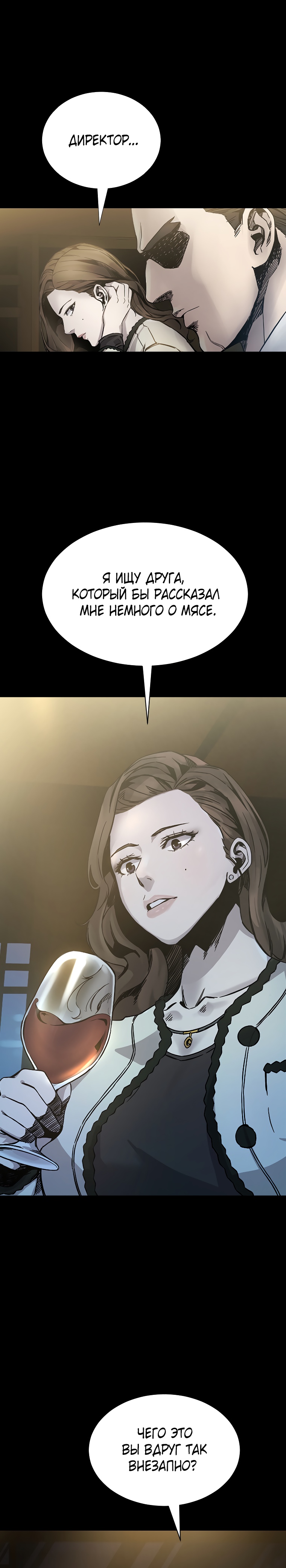 Глава 1 - страница 42