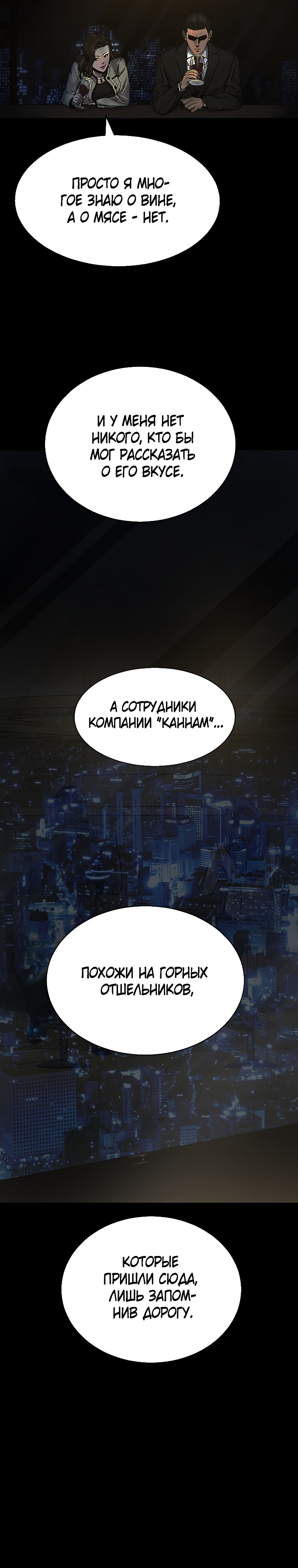 Глава 1 - страница 43