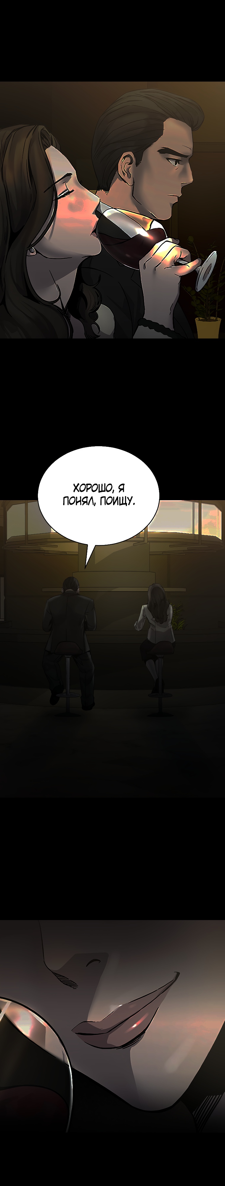 Глава 1 - страница 44