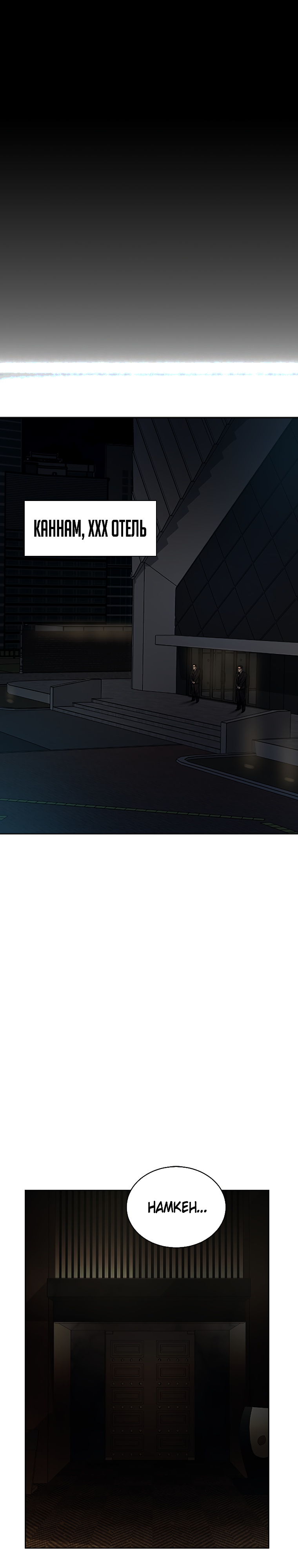 Глава 1 - страница 45