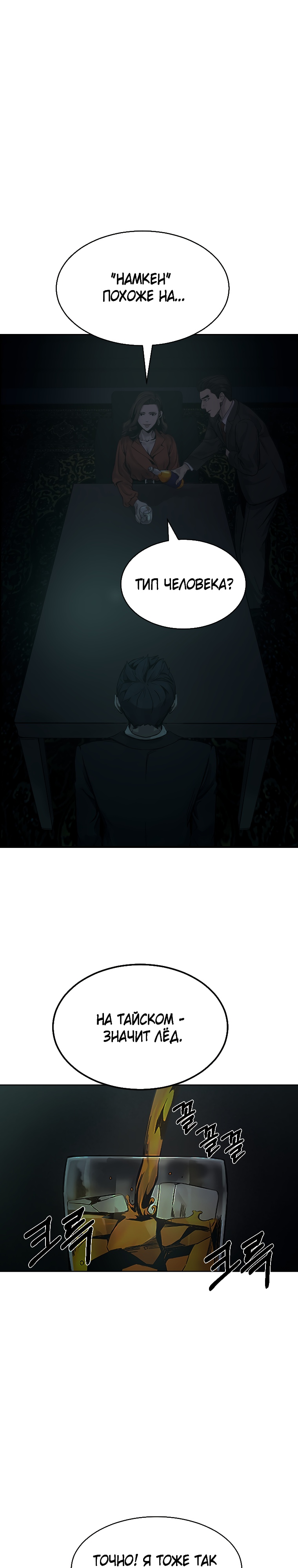 Глава 1 - страница 46