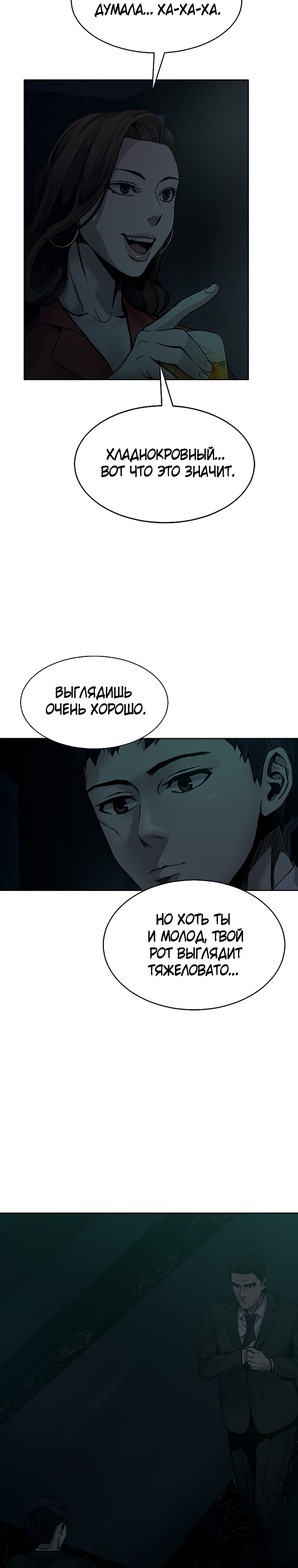 Глава 1 - страница 47