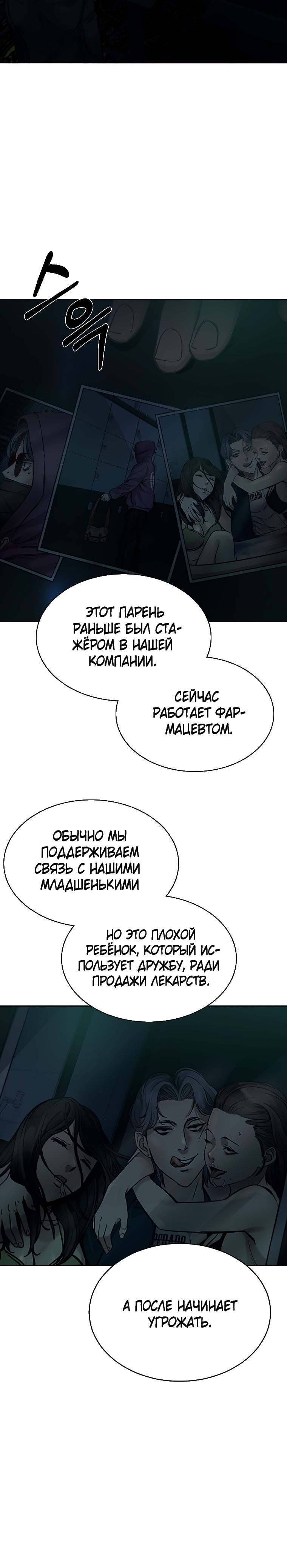 Глава 1 - страница 48