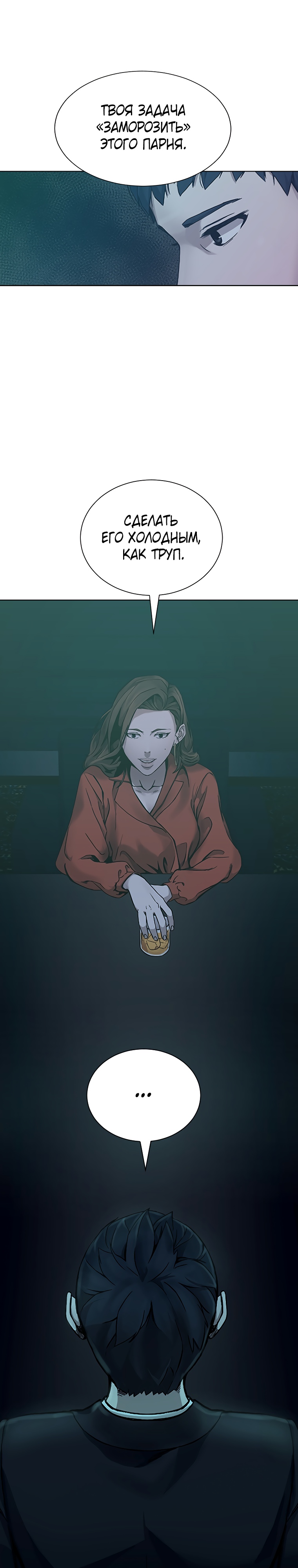 Глава 1 - страница 49