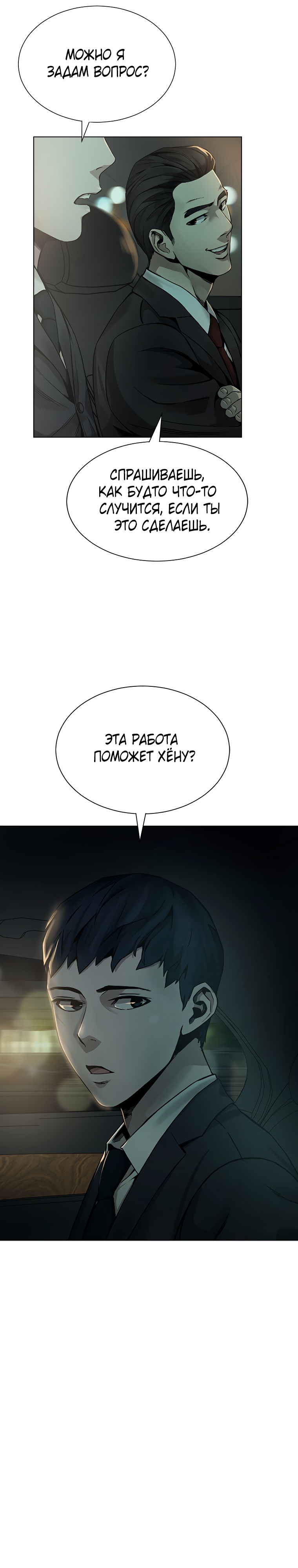 Глава 1 - страница 52