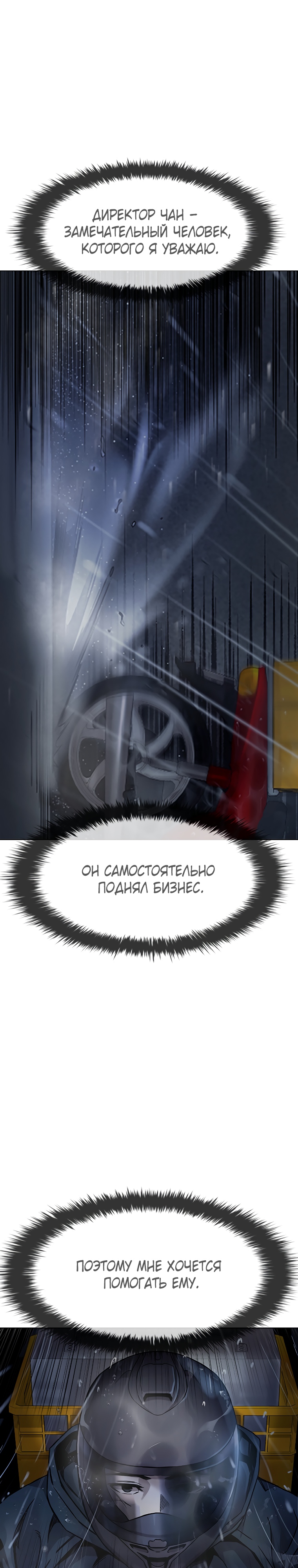 Глава 1 - страница 53