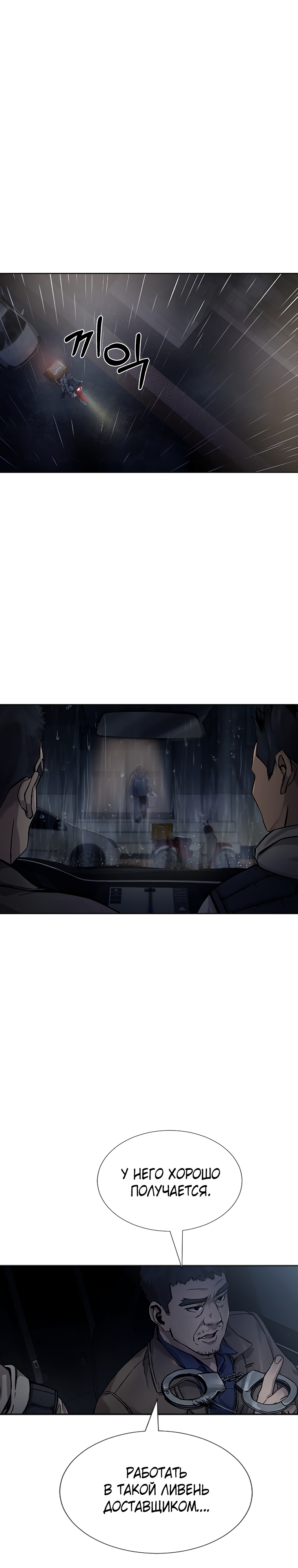 Глава 1 - страница 55