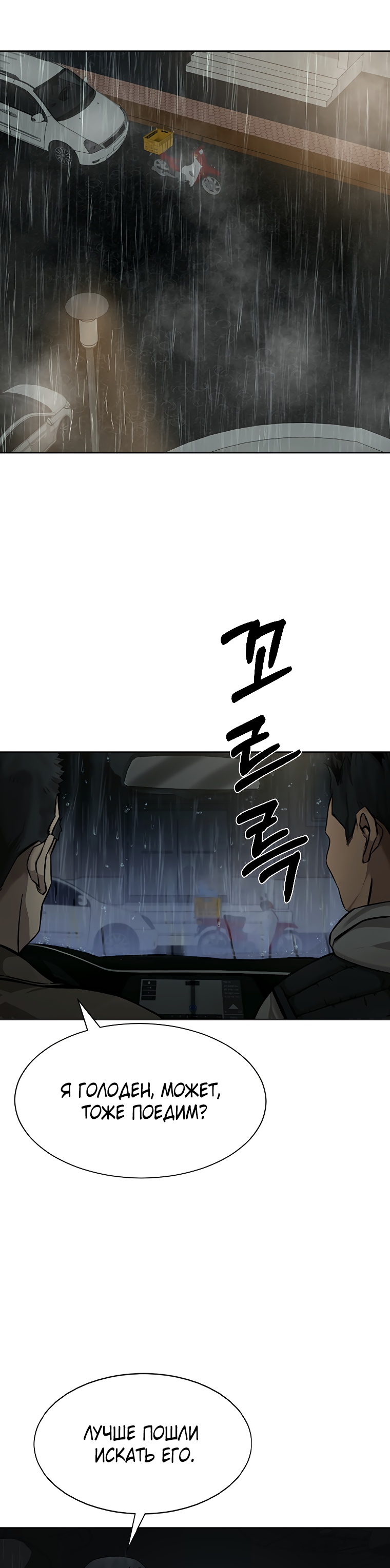 Глава 1 - страница 66