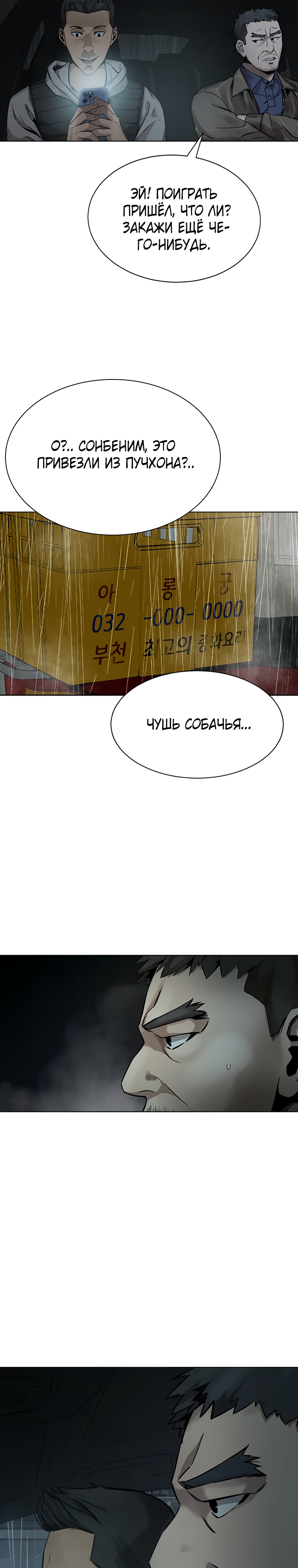 Глава 1 - страница 67