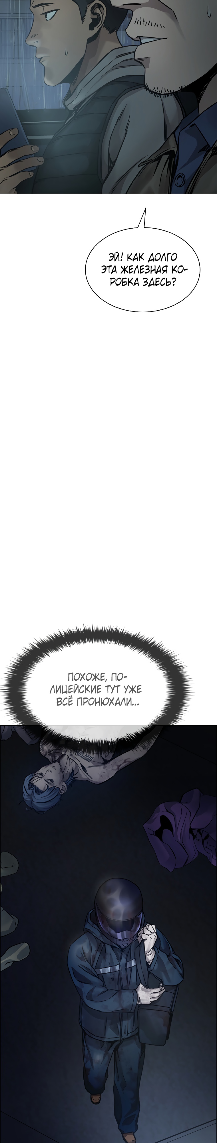 Глава 1 - страница 68