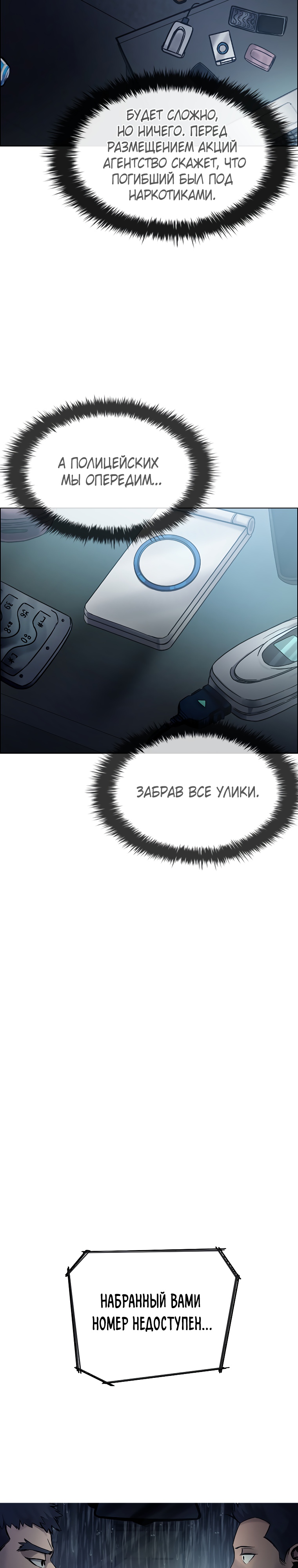 Глава 1 - страница 69