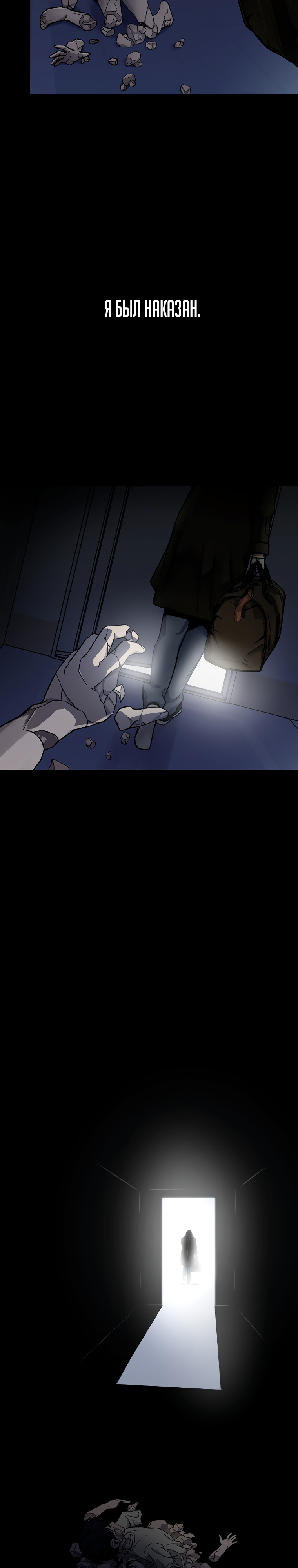 Глава 1 - страница 7