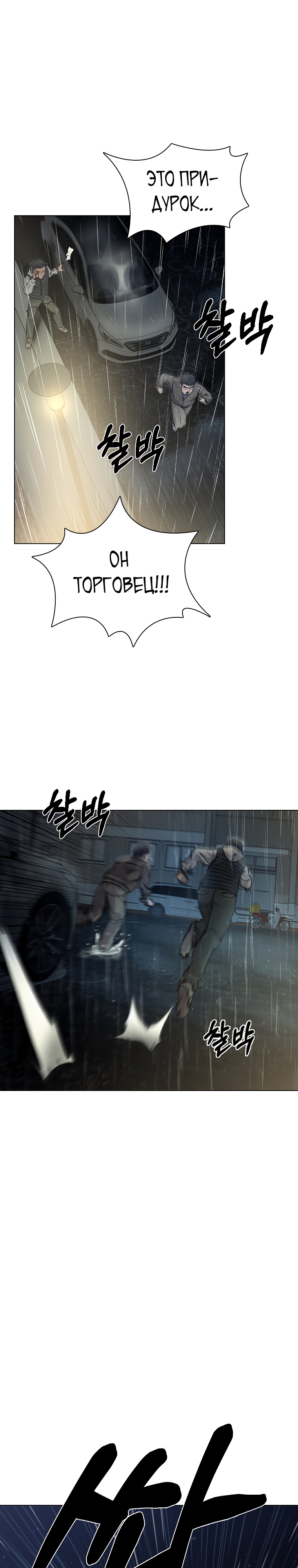 Глава 1 - страница 74